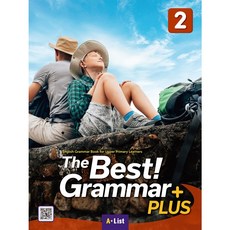 The Best Grammar PLUS 2 (SB+Test Book), 단품없음