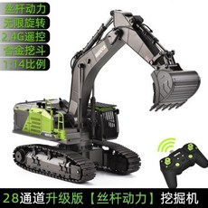 무선 조종 포크레인 RC 굴삭기 중장비 장난감 모래 리모컨 고급 선물, 1개, 1. 28CH 굴삭기(합금)