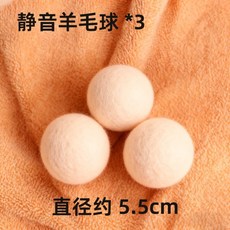 貓咪獵物球 靜音羊毛球玩具 貓咪追逐解悶神器 耐咬逗貓棒, 家寵必備玩具3個裝5.5厘米羊毛靜音3, 1個