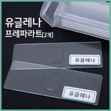 2P 유글레나 프레파라트 현미경 관찰 실험 과학 체험 기자재 커버 동식물 실험실 놀이 초등과학 물질 학생