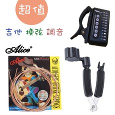 換弦工具包 ( 捲弦器 吉他弦 調音器 ) 剪弦 拔釘 吉他社團初學者, 1個