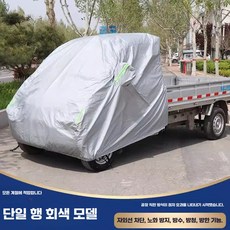 트럭 덮개 안전망 그물 방수 적재물 화물차망 방지망, 1개, 그레이 싱글캡 2인승 오링광 소형