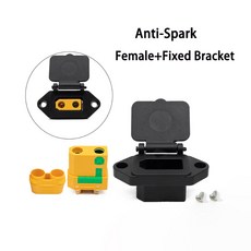 플러그 고정 브래킷 전원 커넥터 전기 스쿠터 포트 쉘, 1개, 기본, 5. Female1set