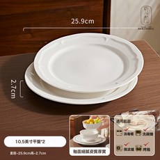 法式復古風純白陶瓷浮雕陶瓷餐具吃飯碗甜品盤西餐小紅書碗碟套裝, 1個, 10.5英寸平盤-2個裝, 洛可可復古系列
