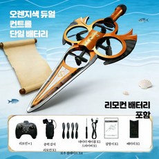 LED 비행 검 드론 리모컨 조종 조명 드론 디자인 손동작 인식 기능 가성비 아동용, 1개, 대형 이중제어 오렌지 어린이용-배터리1개