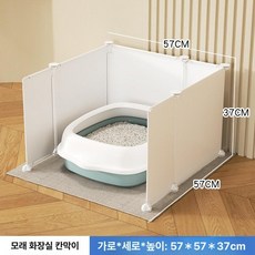 고양이 투명 화장실펜스 가림막 사막화방지 냄새, 1개, 57x57 37cm 52x52x35