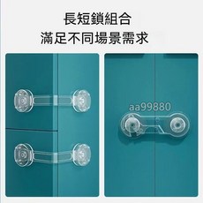 兒童安全鎖 - 櫥櫃/抽屜/冰箱/寵物防開扣安全扣鎖 升級款【粘性強透明安全】體驗開扣, 升級款【粘性強透明安全】99%選擇,【1個扣裝】體驗開扣, 1個