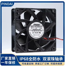 12厘米直流12/24/36/48V IP55 IP68全防水 風扇 雙滾珠 大風量 joe182450, 1個, 12V電壓【3000轉】, 12V電壓【3000轉】