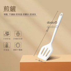 dodo飯勺 不傷鍋 耐高溫 易翻炒 易清洗, S117-煎鏟, 1個