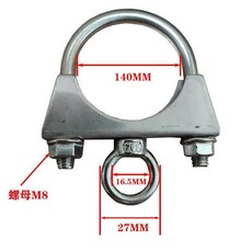 304不鏽鋼圓管管夾 卡箍 附吊環 64MM, 1個, 140MM(配吊環)