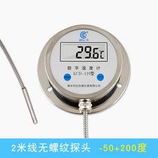 創紀美 數字溫度計 LCD-110型 -50+200度, 1個, 2米線無螺紋探頭-50+200度