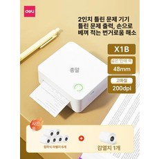 옥 글로벌 오답노트프린터 오답노트 프린터 미니, 1개, 2인치-203dpi B