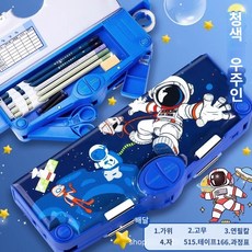 필통 다용도 필통 더블 레이어 창의수납함 상자, 우주인