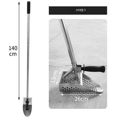 해변모래체 탐사용 스테인리스 접이식 수집용 청소 도구 경량 여과기, 1개, 7000g, C_모래배출삽(손잡이추가)