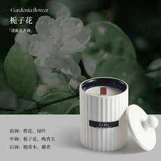 情人節陶瓷木心燃燒白噪音大豆蠟精油結婚伴手禮臥室持久香薰蠟燭, 梔子花:1