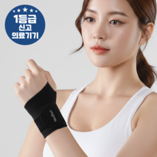 메디아르 의료용 슬림 심리스 손목보호대, 블랙, 2개