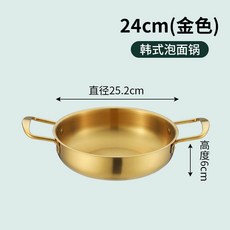 XFH-韓式不銹鋼海鮮鍋雙耳平底乾鍋炸雞薯條小龍蝦盤金色拉麵鍋 EVGK, 24cm金色海鮮鍋, 1個