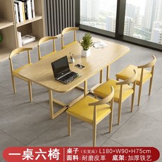 會議桌長桌8-20人大型現代閱覽室培訓桌椅組閤劇本殺簡約長條桌子 會議桌 長桌 會議室辦公室桌 椅組閤辦公桌子工作 K9, 1.8m木紋桌+黃色 1桌6椅