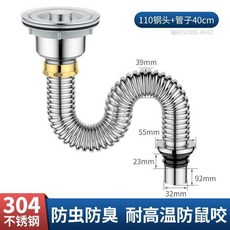 廚房水槽排水管套裝 不銹鋼洗菜盆洗碗池配件, 1個, 40CM下水管+110下水器