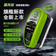 德貝迪 2.0 去油膜清潔擦, 1個, 1盒德貝迪2.0去油膜【體驗裝】貴在運費
