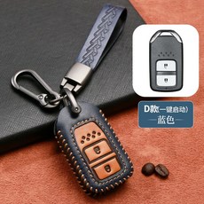 HONDA 真皮鑰匙皮套 CRV5.5 CRV5 CRV HRV HR-V CR-V Fit 專車專用, 1個, D款 藍色