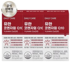 유한양행 코엔자임 큐텐 Q10 코큐텐 혈압 감소에 도움을 줄 수 있는 건강기능식품, 1회분, 180개