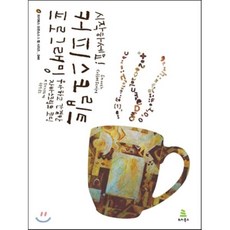 시작하세요! 커피스크립트 프로그래밍 : 우아하고 간결한 자바스크립트 코딩, 위키북스, E. 호이가르드 저/유윤선 역