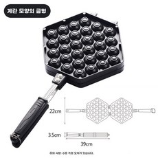 붕어빵 미니배너 땅콩빵 커피콩빵기계, 계란후라이 몰드(두꺼운 불판)/화덕 전용