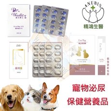 精鴻生醫 優利威 XR 優利貓 寵物下部通道照護 口服保健品, 1個