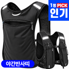 엑스프로 초경량 트레일 러닝조끼 베스트 마라톤 등산 백팩, 블랙, 1개