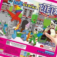 네모아저씨 판타지 종이접기 10개 1세트, 단품, 단품, 본상품선택