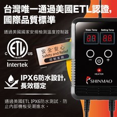 魚寶妹水族 台灣欣茂CSC雙顯雙迴路溫度控制器 水族加溫器 魚缸溫控器 鈦管加熱棒, 1個, CSC雙顯示控溫主機+300瓦 鈦加熱棒