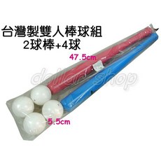 寶貝玩具屋 台灣製雙入棒球組 (2球棒 4球) 塑膠兒童玩具棒球組, 1個, 不挑色, 不挑色