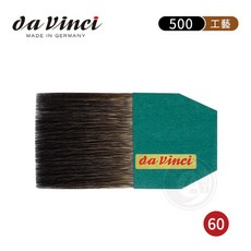 達芬奇 500 系列 藍松鼠毛 工藝畫筆 排刷, 1個, 60號
