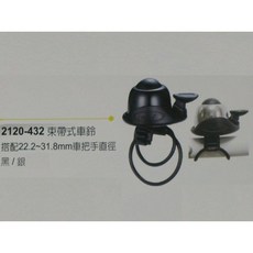 n+1 束帶式車鈴 適用22.2-31.8mm車把手, 1個, 黑色, 黑色