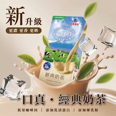 飛燕煉乳一口真奶茶 (12gX10入/盒) 沖泡式低卡煉乳奶茶，隨時享受濃郁香醇的道地好滋味, 1個, 12g, 7個裝