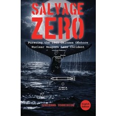 (영문도서)Salvage Zero: Translated Edition: A Broken Arrow Thriller: The Secret of the Los... Paperback, Independently Published, English, 9798244107715