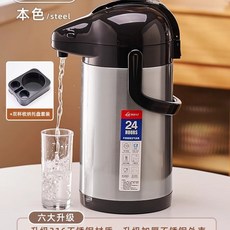 保溫好物 316不鏽鋼氣壓式熱水瓶 一鍵出水 48H保溫 大容量保溫壺 家用熱水壺 保溫水壺 暖水壺 暖壺 熱水瓶, 收納底座+本色4000ml雙管+金屬壓桿, 1個