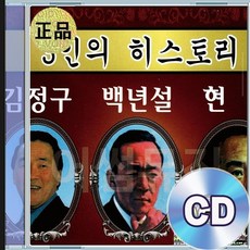 3CD 그사랑 얼마나 아름다우신 생명나무 밀알 아바아버지 주님의숲