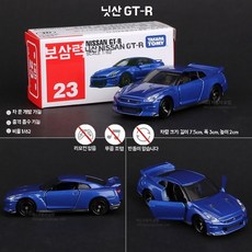 토미카 블랙박스 다이캐스트 정품 자동차 모델 다이캐스트 RX7 시뮬레이션 164 토미카, DD. 주황색