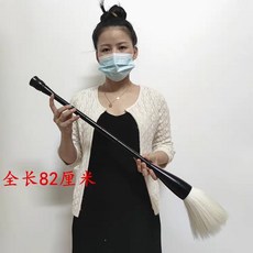 초대형 서예 붓 퍼포먼스 서예 동양화 글씨 수묵, 1세트, 태극 브러시 82cm