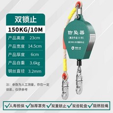CHINA LIFE 防墜器 雙鎖止, 雙鎖止承重150公斤10米國標耐, 1個