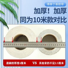 good 幹鋪防水卷材強力防漏貼紙頂樓裂縫補漏, 1個, 1.5超厚防腐20釐米寬X5米長