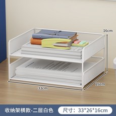 정리함 서류 문서 책상 서류꽂이 트레이 사무실 탁상형 회사, 1개, C. 화이트 단 가로형 33cm