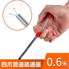 管道疏通器 可彎曲手捏四爪取物器 下水道取物器 清潔勾 拾取器 垃圾夾 疏通夾