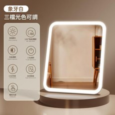 LED智慧充電化妝鏡 桌面式補光梳妝鏡, 米白色 有燈款 800毫安 資料線