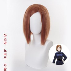 주술회전 코스프레 의상 세트 캐릭터 코스튬 할로윈 행사 복장 애니메이션 굿즈 성인