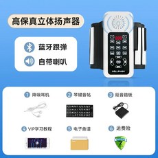 접이식피아노 롤건반 연습용 악기 키 (내장 스피커)+이어폰 88 88건반 전자키보드 블랙, 1개, R. 플래그십 터치스크린 듀얼 블루투스 텍스처드 화이트