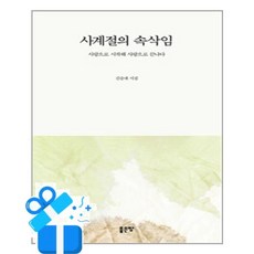 [좋은땅] 사계절의 속삭임 / 마스크제공, 좋은땅