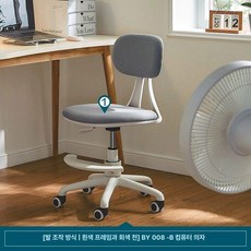 회의실의자 사무실의자 팔걸이있는 사무실 고정 메쉬, 무팔걸이, 발판형 화이트 프레임 그레이 패브릭